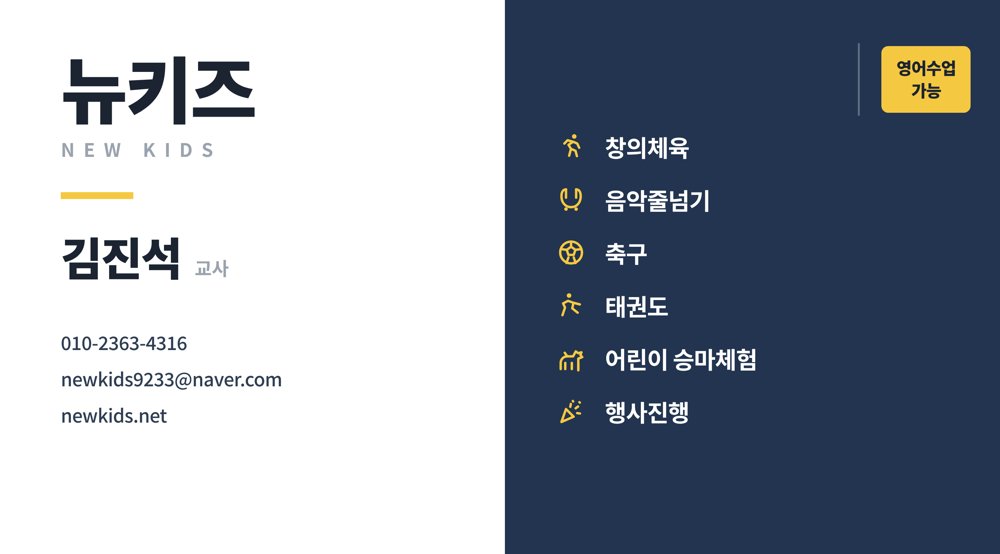 김진석 교사 명함