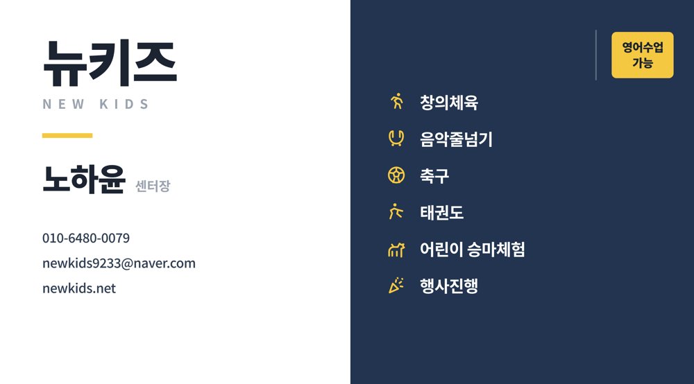 노하윤 센터장 명함