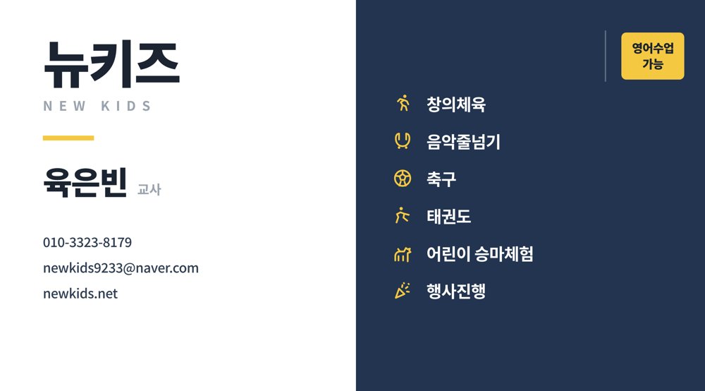 육은빈 교사 명함
