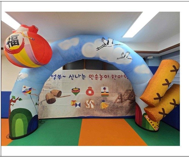 민속놀이 한마당 실제 진행 현장